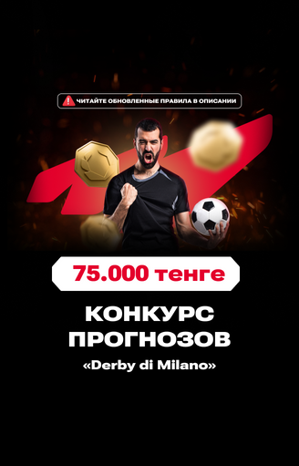 Derby di Milano