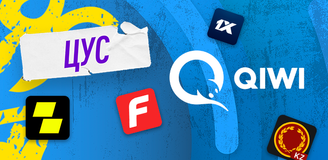 Букмекеры Казахстана считают, что QIWI может спасти отрасль