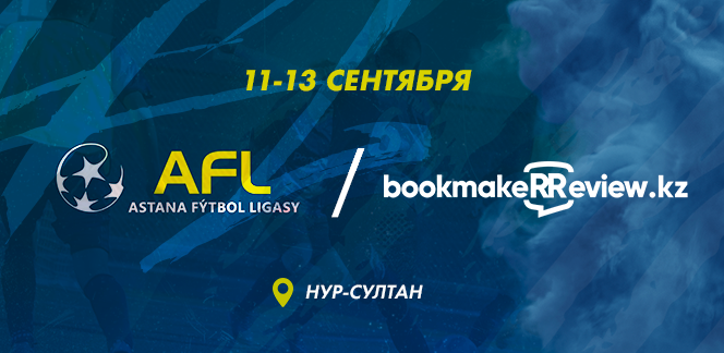 Как сайт bookmakeRReview поддерживает мини-футбол в Казахстане