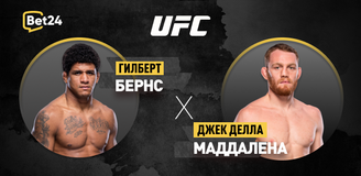 Прогноз на бой UFC Гилберт Бернс – Джек Делла Маддалена