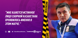 Амиржан Муканов: в матче с Таиландом проявилось истинное лицо сборной Казахстана