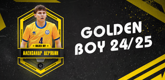 Александр Дерябин — Golden Boy 2025!