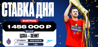 Уверенная победа ЦСКА над «Зенитом» в 6-м матче финала плей-офф Единой лиги ВТБ принесла клиенту OLIMPBET почти 1,5 млн рублей