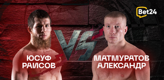 Прогноз на бой ACA Юсуф Раисов – Александр Матмуратов