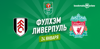 Фулхэм – Ливерпуль прогноз. Коэффициенты и статистика матча