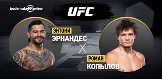 Энтони Эрнандес – Роман Копылов. Бой 18 февраля 2024 года, 06:00. Информация, где смотреть