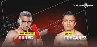 Луис Альберто Лопес  – Джоет Гонсалез. Бой 16 сентября, 04:00. Информация, где смотреть
