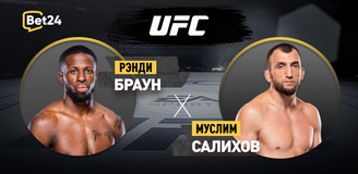 Рэнди Браун – Муслим Салихов. Бой 4 февраля 2024 года, 06:00. Информация, где смотреть