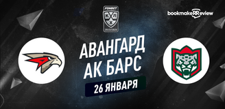 Прогноз на матч КХЛ Авангард – Ак Барс