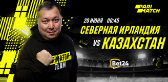 Северная Ирландия – Казахстан: прогноз от Айдына Кожахмета