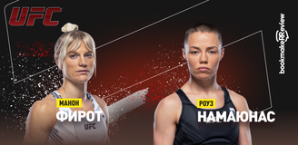 Манон Фирот – Роуз Намаюнас. Бой 3 сентября, 01:00. Информация, где смотреть