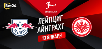 РБ Лейпциг – Айнтрахт Франкфурт прогноз. Коэффициенты и статистика матча