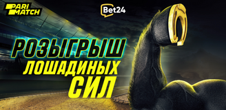 Табун лошадей могут выиграть казахстанцы