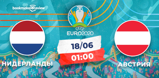 Прогноз на матч Чемпионата Европы Нидерланды – Австрия: пошумим уже!