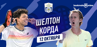 Прогноз на матч 1/4 финала турнира ATP 1000 в Шанхае Бен Шелтон – Себастиан Корда