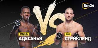 Прогноз на бой UFC Исраэль Адесанья – Шон Стрикленд