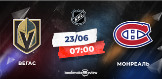 Прогноз на пятый матч полуфинала Кубка Стэнли «Голден Найтс» - «Канадиенс»: у Вегаса появился скрытый герой?