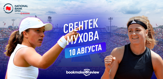 Прогноз на матч 1/8 финала теннисного турнира в Монреале Ига Свёнтек – Каролина Мухова