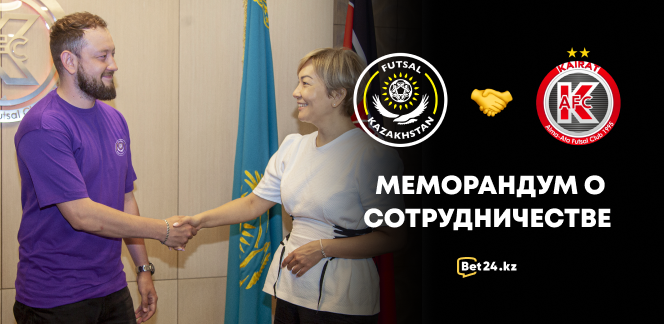 Футзальный клуб "Кайрат" и сообщество в Instagram FutsalKazakhstan заключили меморандум о сотрудничестве