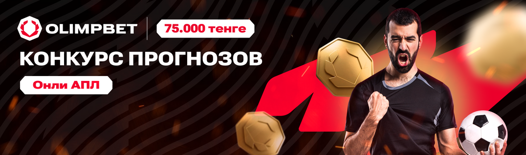Онли АПЛ
