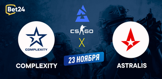 Прогноз на матч CS2 − BLAST Premier Fall Final, Complexity − Astralis