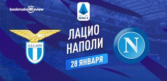 Лацио – Наполи прогноз. Коэффициенты и статистика матча