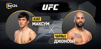 Азат Максум – Чарльз Джонсон. Бой 4 февраля 2024 года, 03:00. Информация, где смотреть