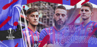 Прогноз на матч ЦСКА – «Фейеноорд»: «армейцам» пора выбираться из ямы