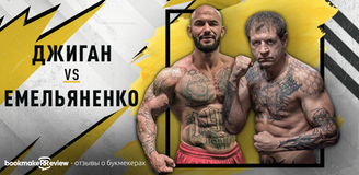 Джиган – Емельяненко: информация о бое и ставки на него