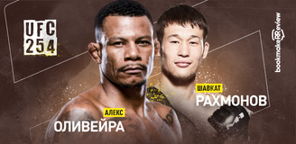 Оливейра – Рахмонов: букмекеры считают, что у казахстанца больше шансов на победу
