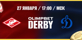 Предматчевое шоу и розыгрыш призов: OLIMPBET дерби в Мегаспорте