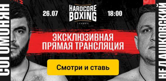 Olimpbet покажет турнир Hardcore Boxing эксклюзивно в прямом эфире