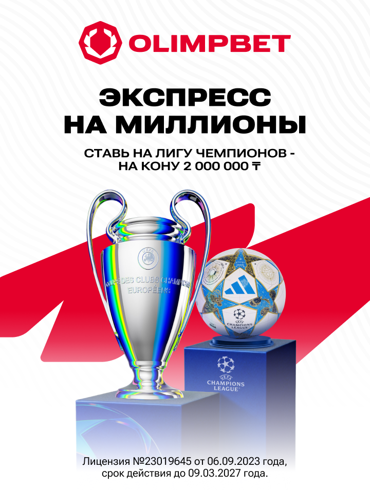 Получить бонус