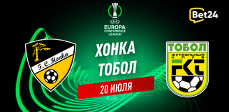 Прогноз на матч квалификации Лиги Конференций УЕФА 2023/24 Хонка – Тобол