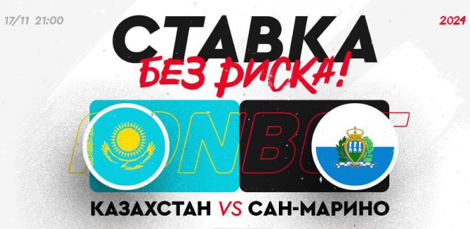 Комментаторы Ербол Каиров и Роман Нагучев верят в уверенную победу Казахстана над Сан-Марино
