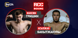Прогноз на бой RCC Максим Гришин – Асылжан Бакытжанулы