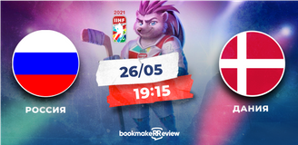 Прогноз на матч чемпионата мира Россия - Дания: вопросов быть не должно