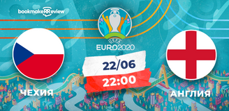 Прогноз на матч Чемпионата Европы Чехия – Англия: холодный расчет и ничего более