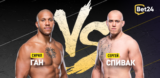 Прогноз на бой UFC Сирил Ган – Сергей Спивак